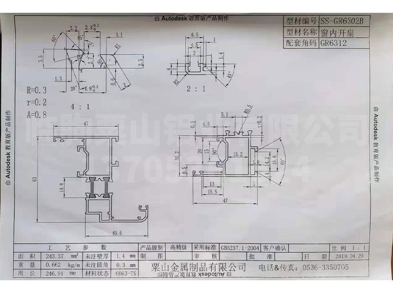 GR63系列