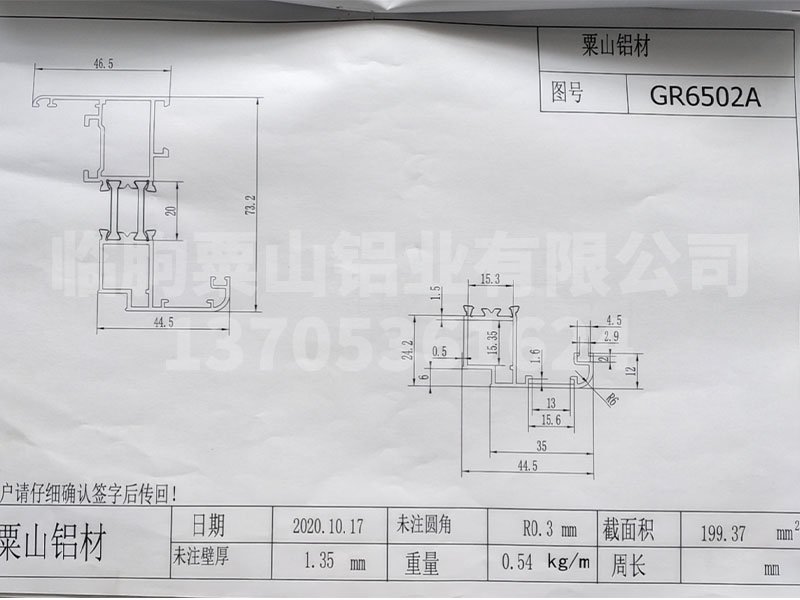 GR65系列