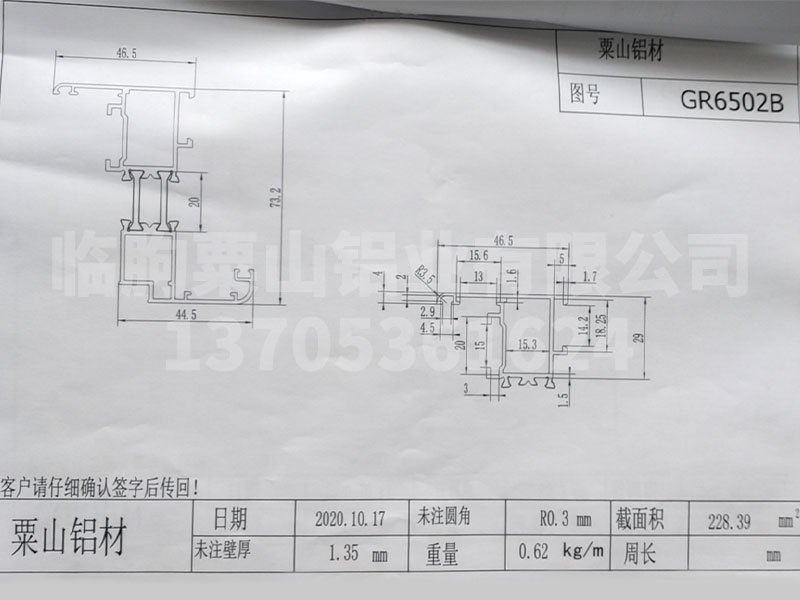 GR65系列