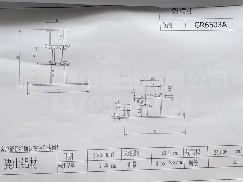 GR65系列