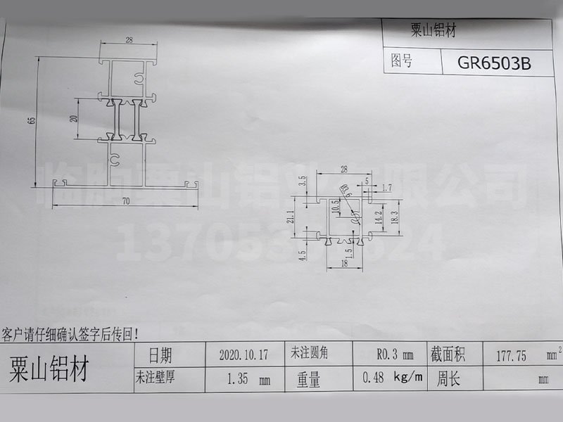 GR65系列