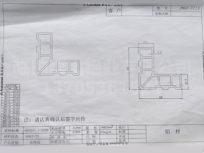 角码
