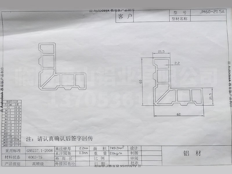角码