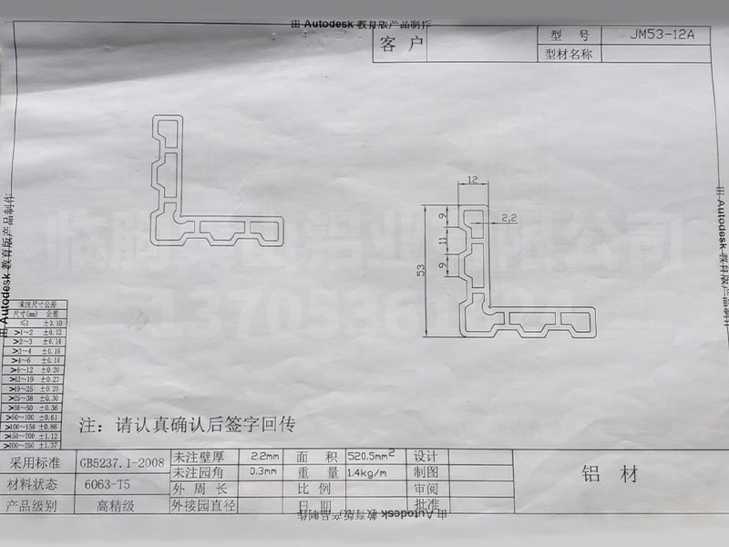 角码